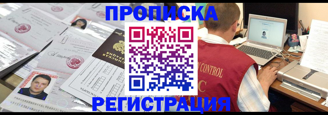 где прописаться в Тайге